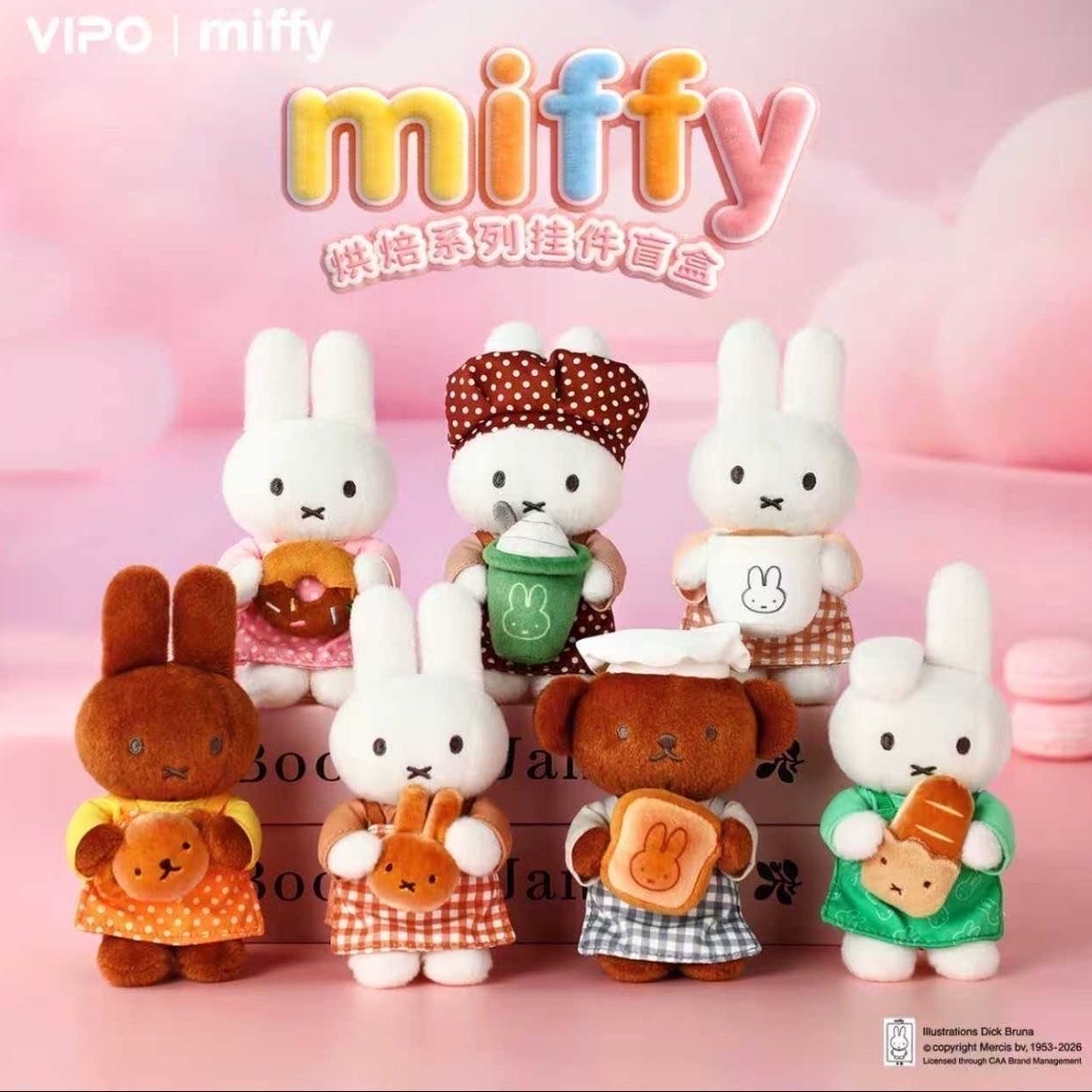 救救3小兔B行動 新登場 Miffy Bakery 烘焙掛件盲盒 指定款式 (需拆盒拆袋確定)
