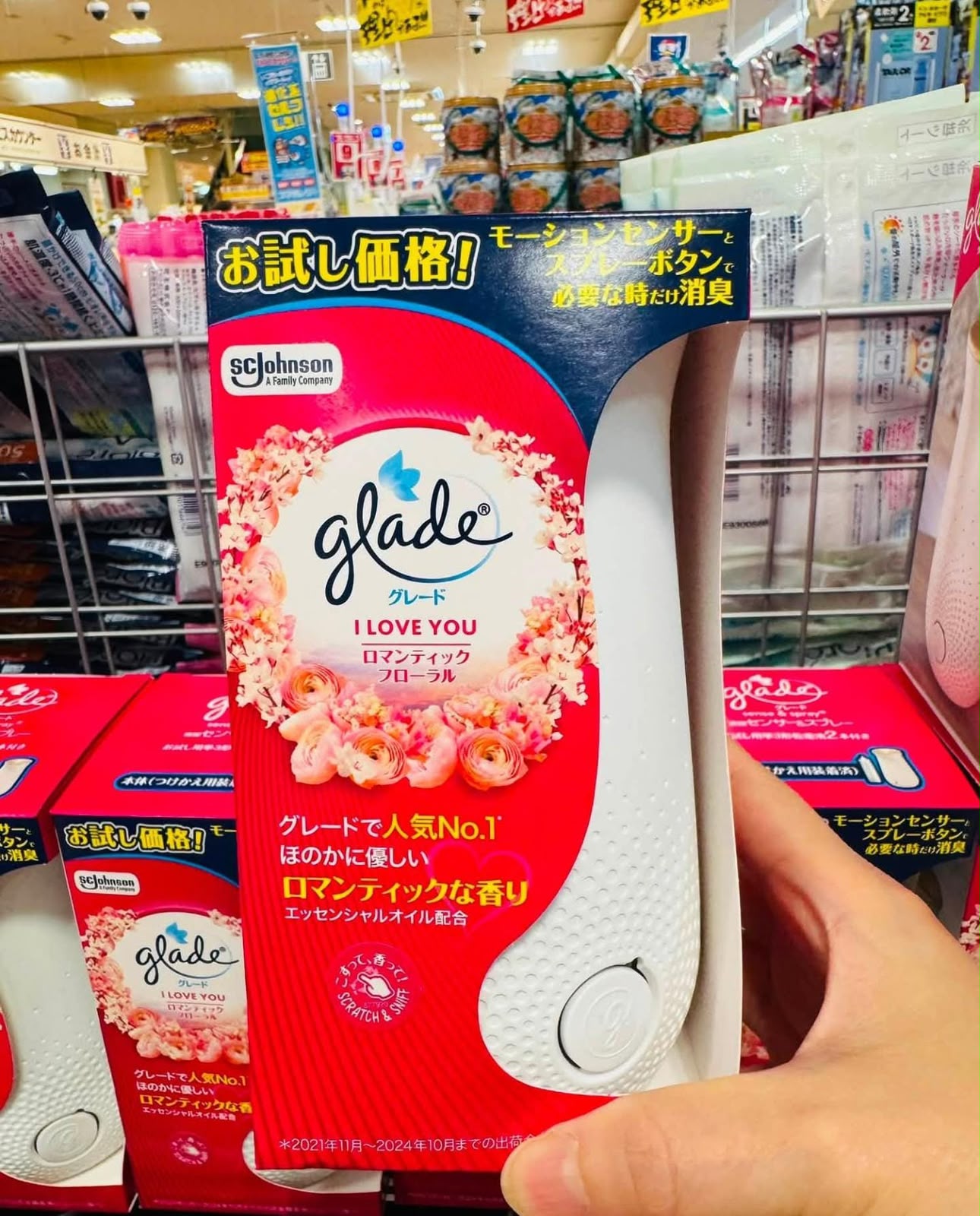 Glade I LOVE YOU 浪漫花香 動態感應噴霧