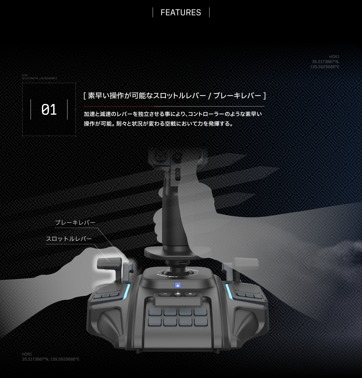 【預售 20/ 10】 Flight Stick Controller ACE COMBAT 8: WINGS OF THEVE™  for PlayStation®5, PlayStation®4, Windows PC