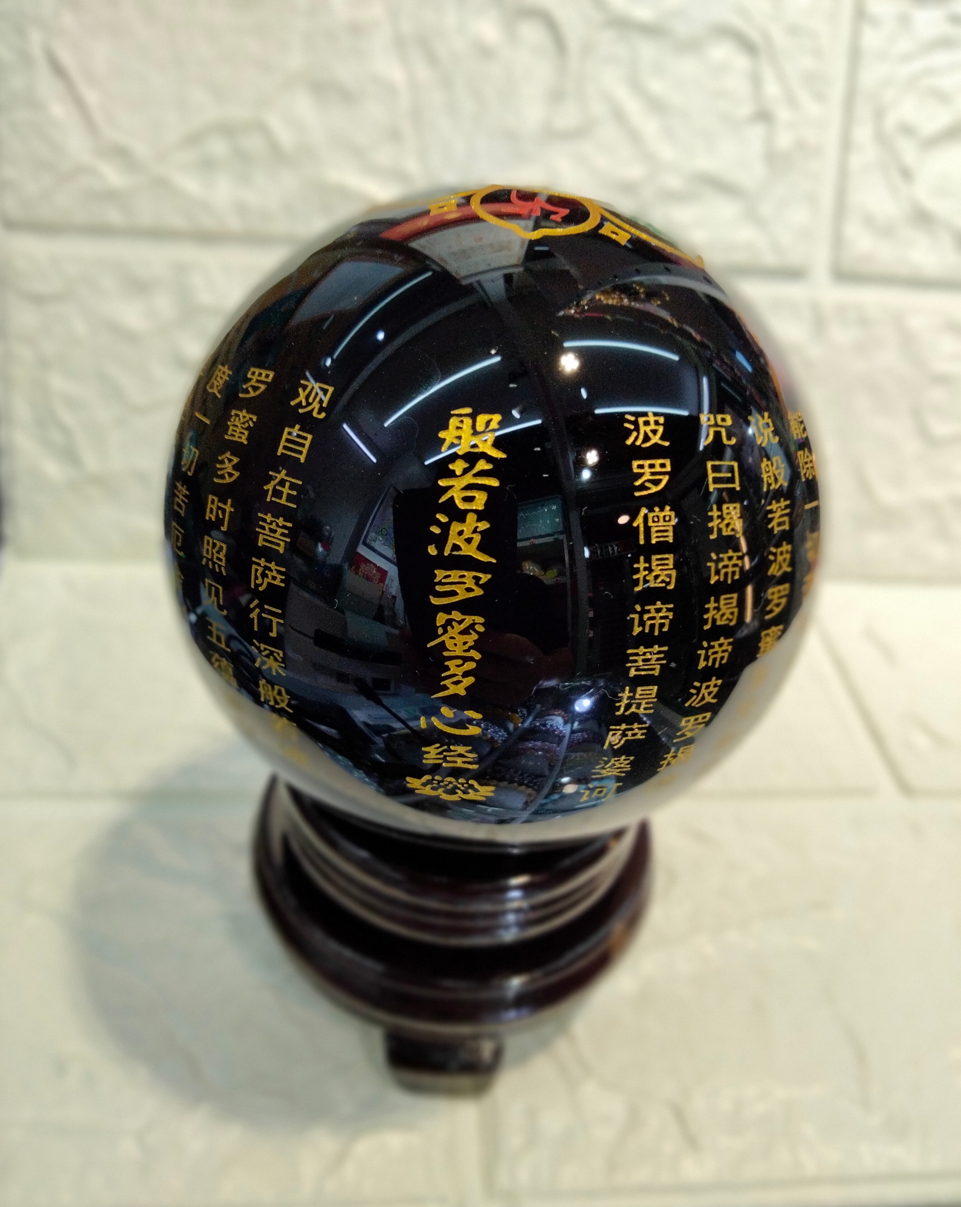 般若波羅蜜多心經球 (38+mm)