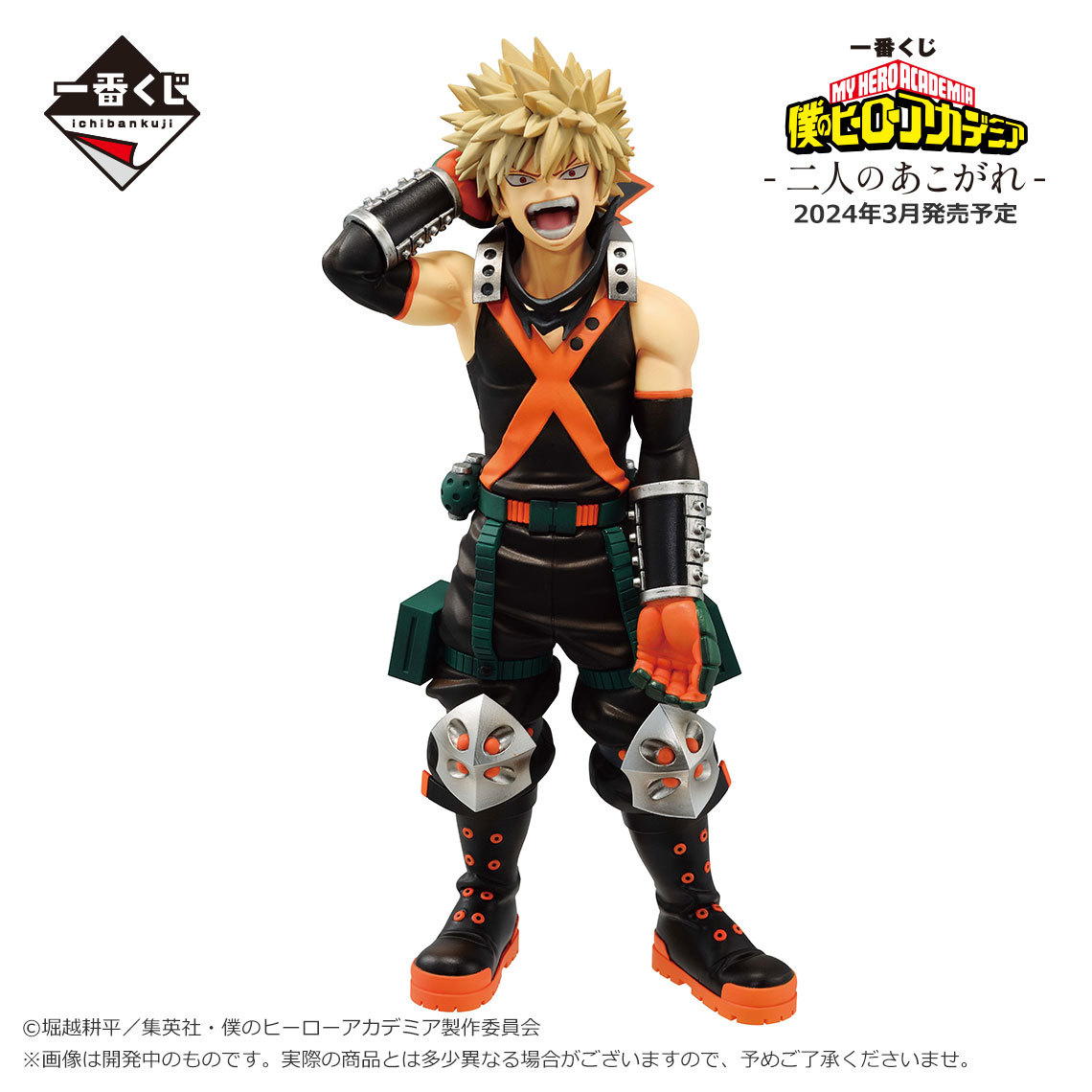 日版 我的英雄學院 一番賞 D賞 爆豪勝己 PVC figure