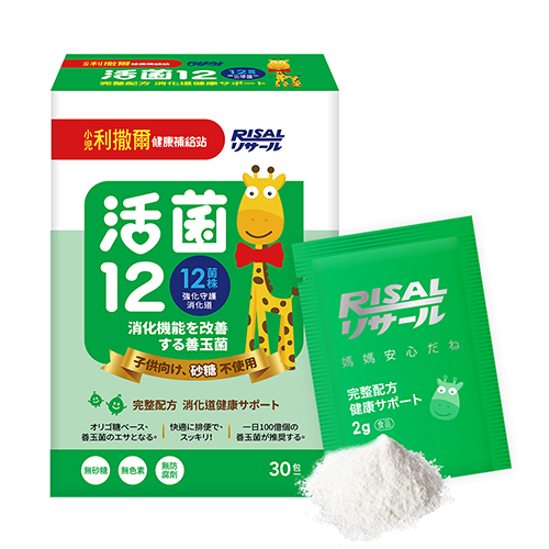 小兒利撒爾 RISAL 活菌12 (30入 / 5入) - 1盒 - 現貨