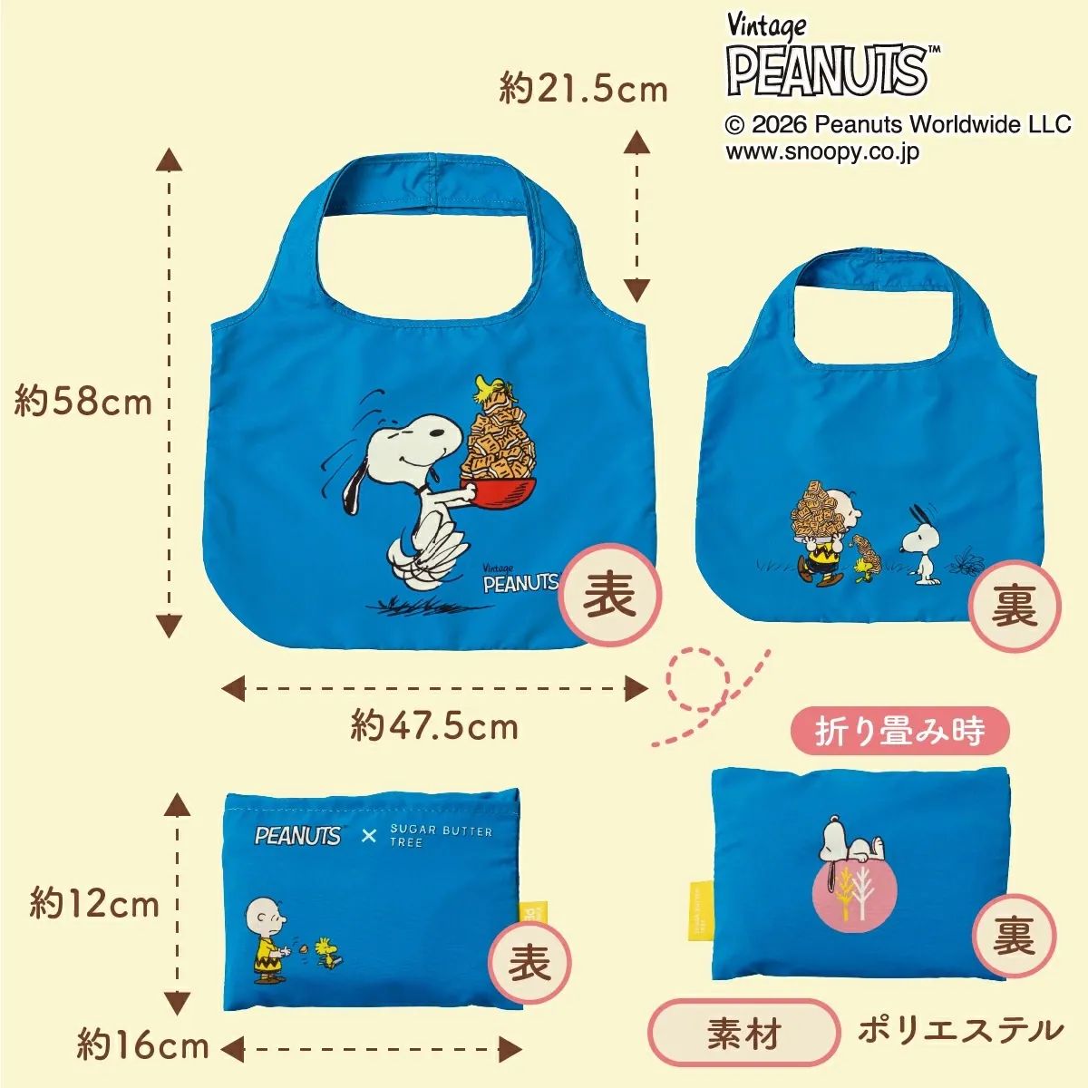 Snoopy X SUGAR BUTTER TREE 史努比 環保袋（聯乘款 春季限定） 