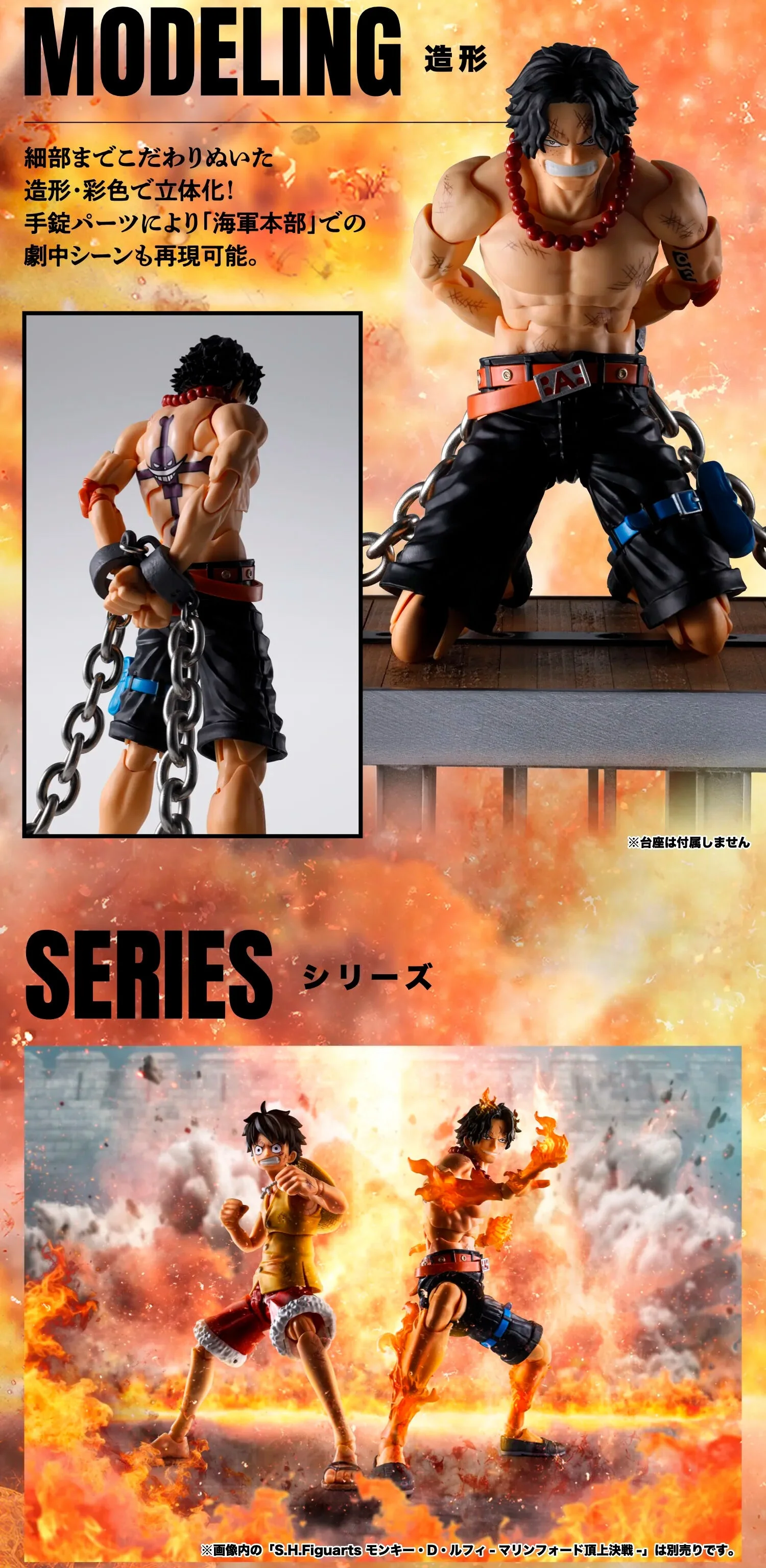 BANDAI - [魂SHOP限定] SHF《海賊王》波特卡斯·D·艾斯 -頂上戰爭-