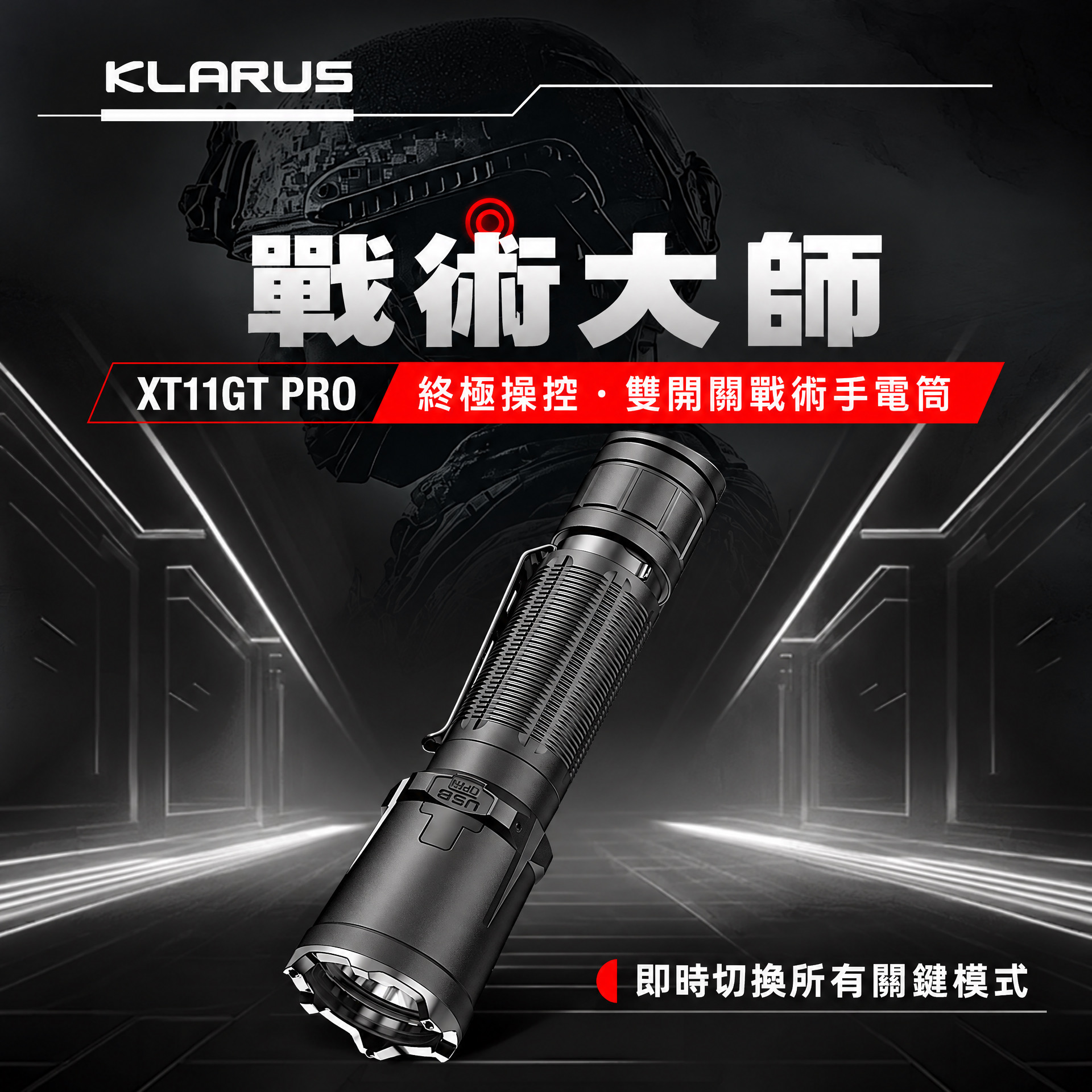 Klarus XT11GT PRO v3
