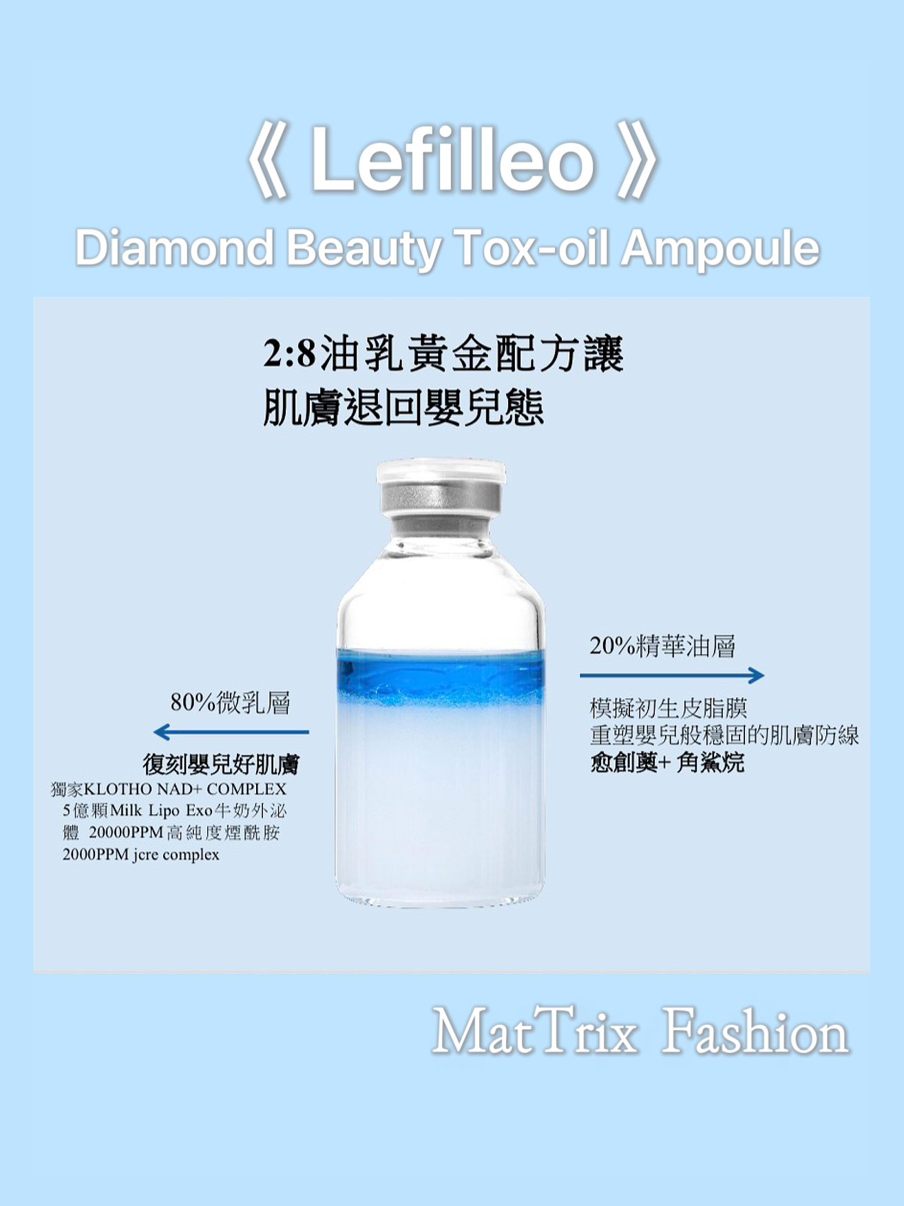 《Lefilleo 》 Diamond Beauty Tox-oil Ampoule/30ml 麗菲歐(嬰兒針)精華 👶🏻💉  ✨無創get彈滑嬰兒肌 原價$599