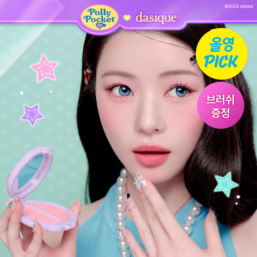 (現貨) DASIQUE x POLLY POCKET Little Blush Palette 雙色眼頰胭脂盤
