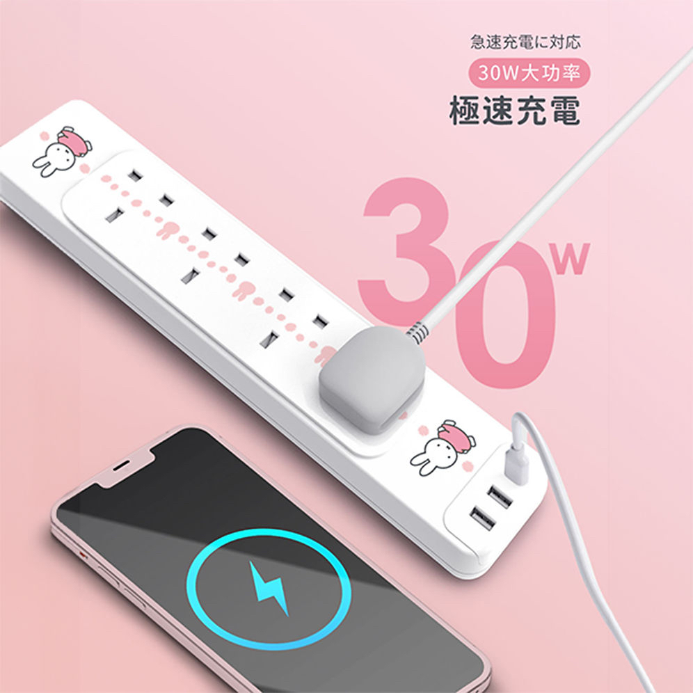 Miffy 4位電源拖板