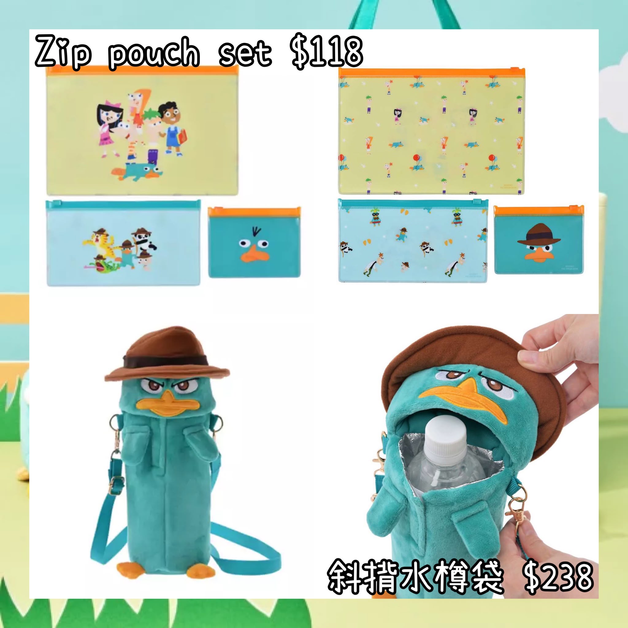 ：日本：PHINEAS & FERB 18/8 日本發賣 ZIP POUCH SET 斜揹水樽袋