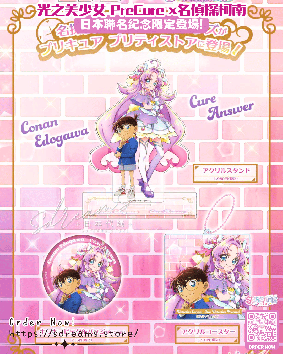 名偵探光之美少女 PreCure × 名偵探柯南 聯乘 立牌 襟章 杯墊 #P-PCG1104 [TOEI] (PRE-ORDER) [2026/07]