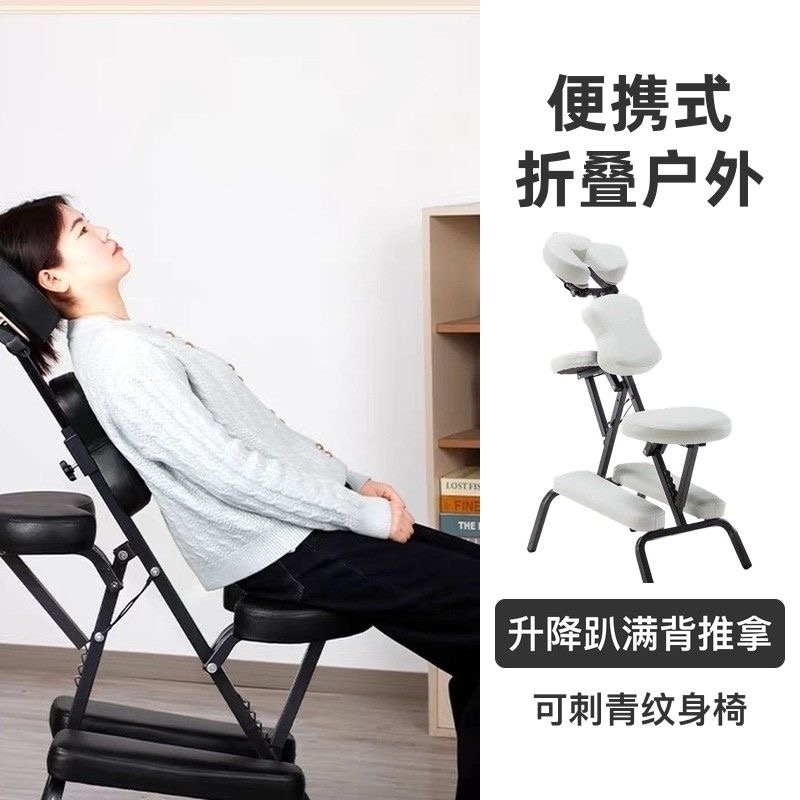 便攜式折疊戶外擺攤按摩椅按摩椅可刺青紋身椅升降趴滿背推拿刮痧-chair