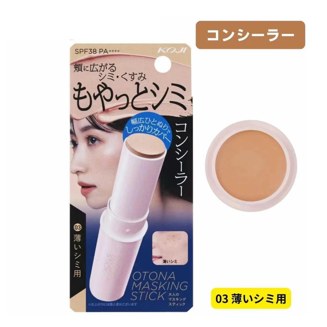 日本製 KOJI 完美效色遮瑕棒 粉底膏 9.8G