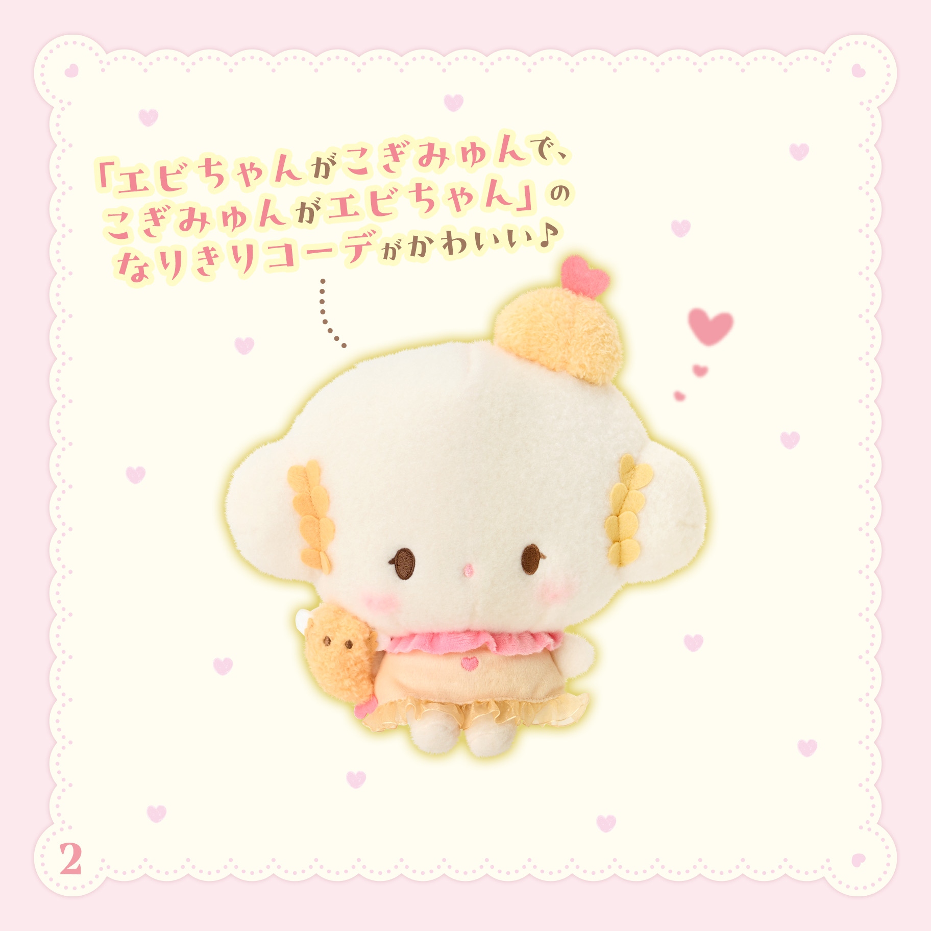 🌸 【預訂】Cogimyun & good friends series-No.2-公仔