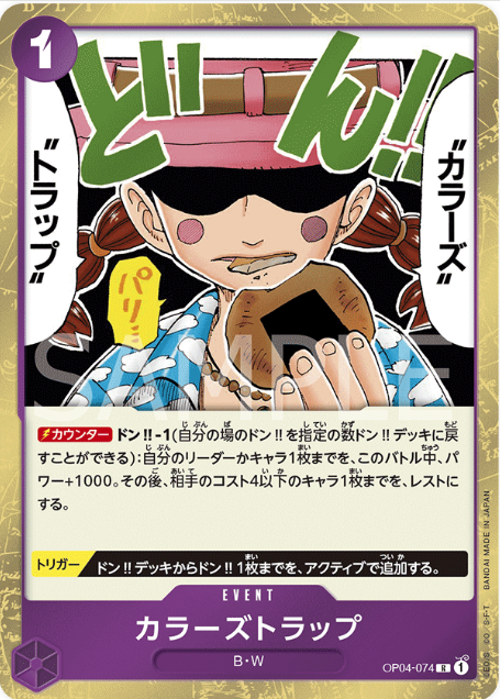 Japanese Version TCG ONEPIECE Card Game -OP04-074 R 