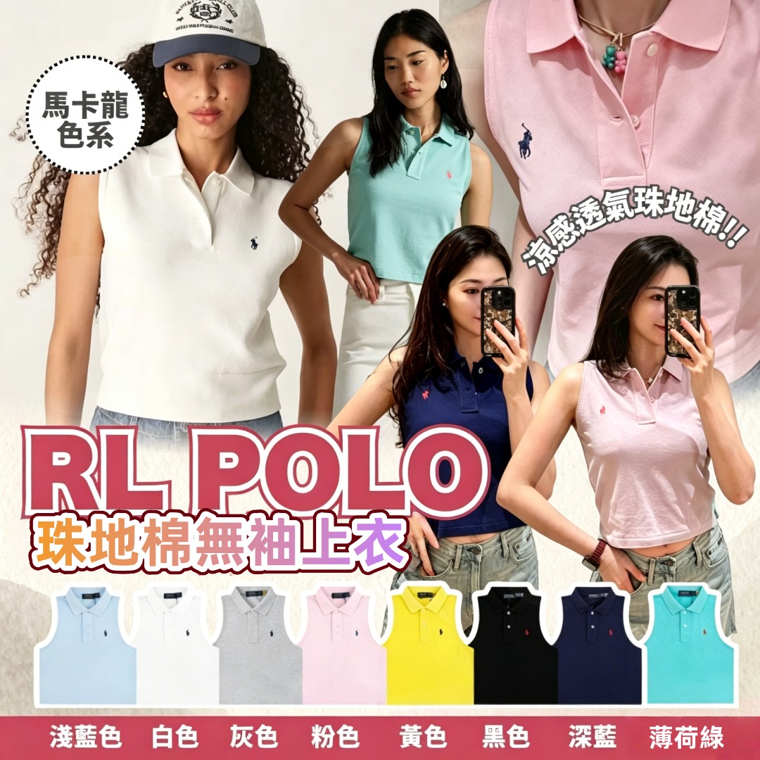 RL POLO珠地棉無袖上衣