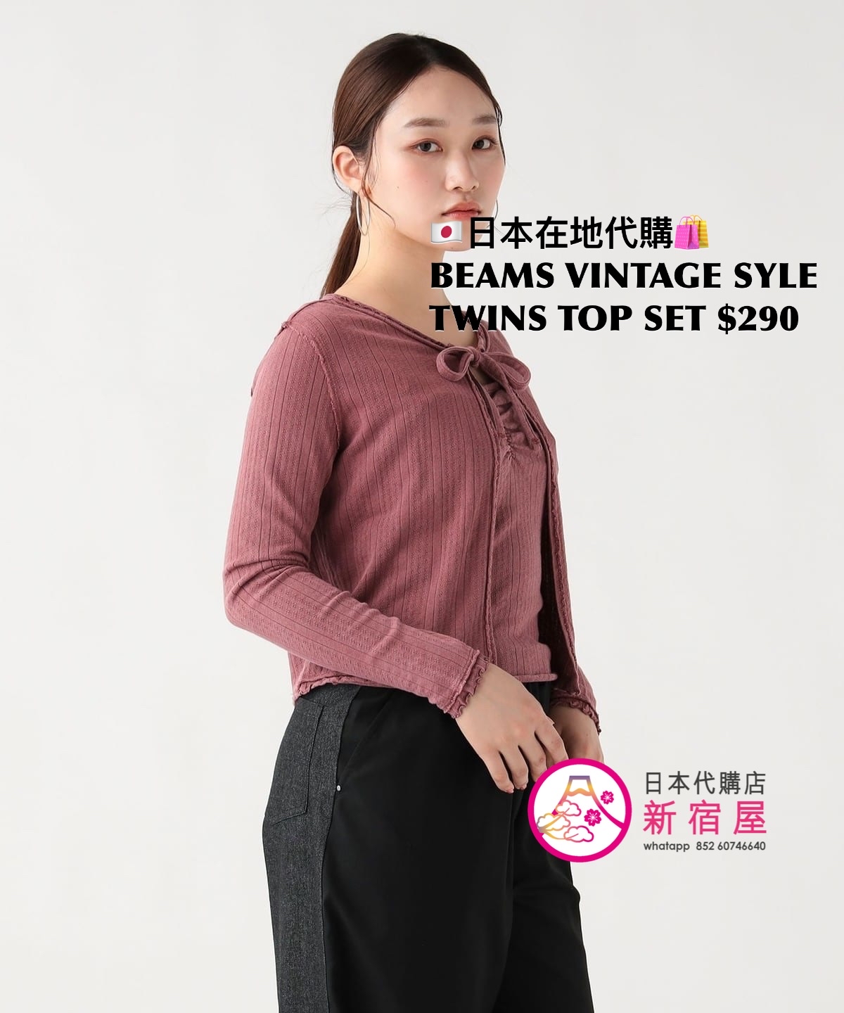 BEAMS VINTAGE STYLE TWINS TOP SET