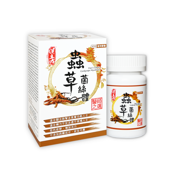 《漢立方》蟲草菌絲體膠囊 60粒