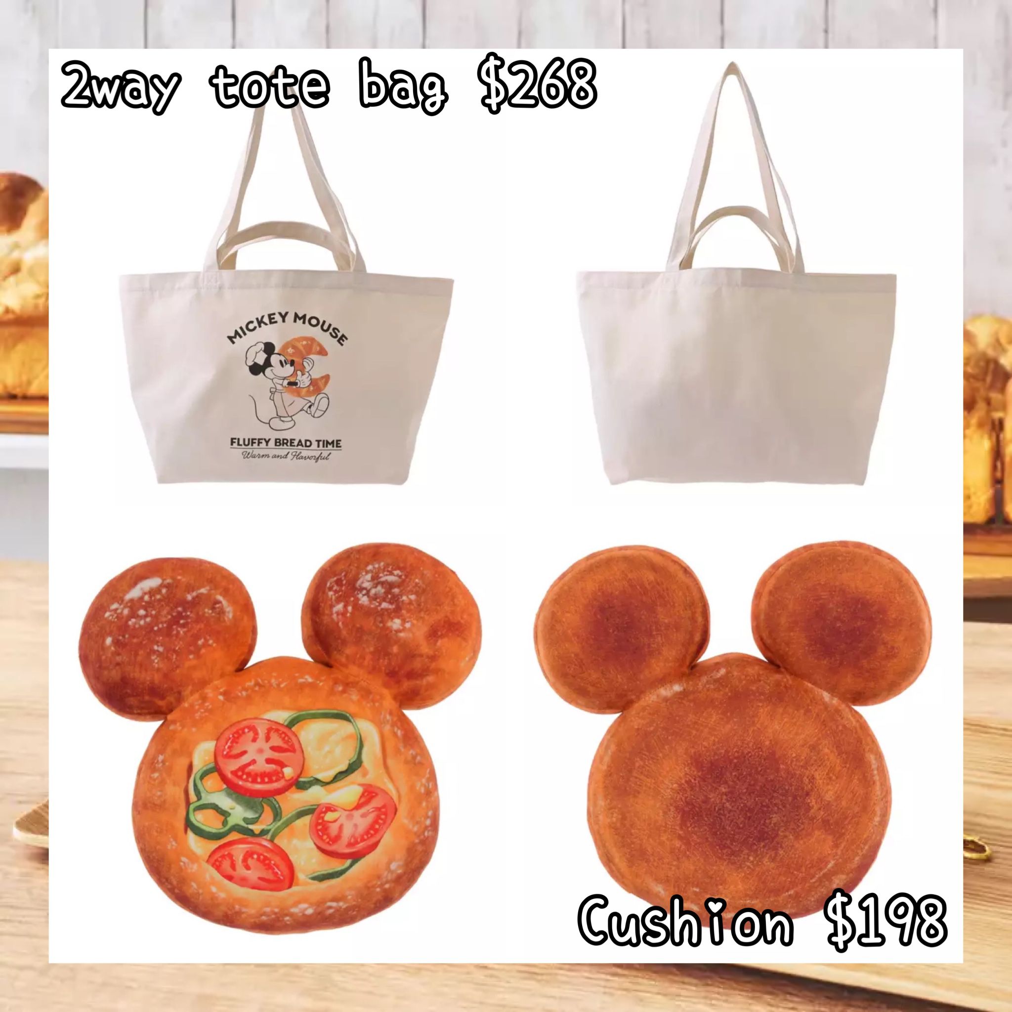 ：日本：MICKEY’S BAKERY 2026 30/3 日本發賣 2WAY TOTE BAG CUSHION