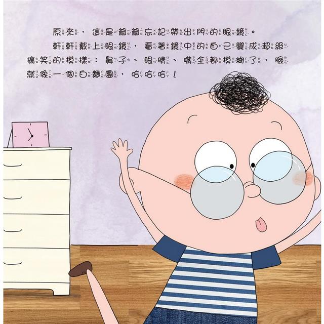 京采 如果你一直看平板電腦