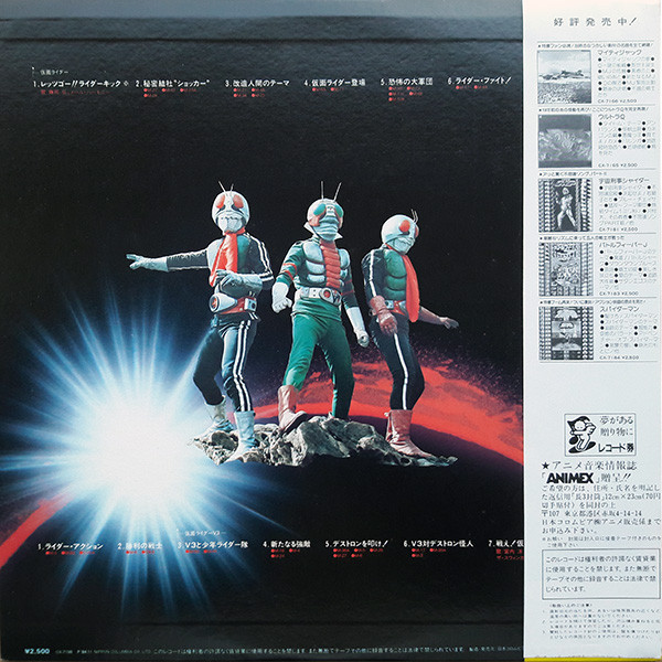 (極貴重) 日本特撮 < 幪面超人 TV Original BGM Collection > 1984 黑膠唱片