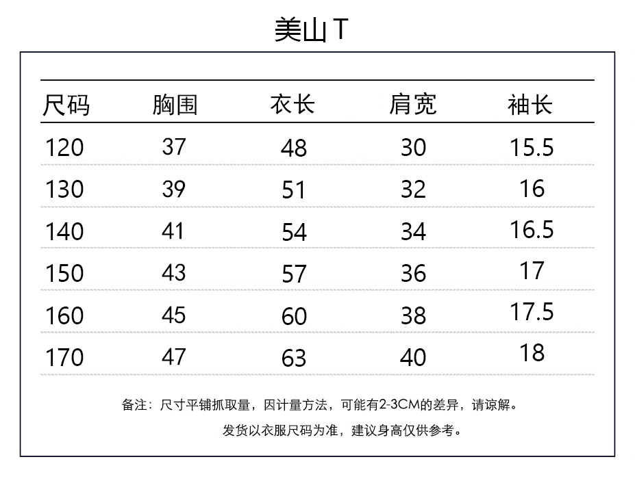 12款選擇/中大童款。$85件,2件起$75件。Montbell 速乾Tee快乾✓清爽