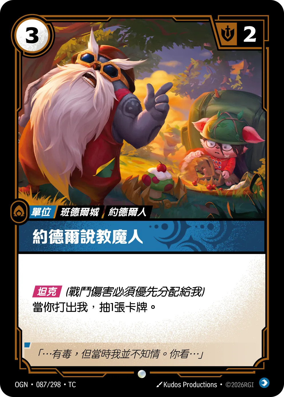 087/298 約德爾說教魔人