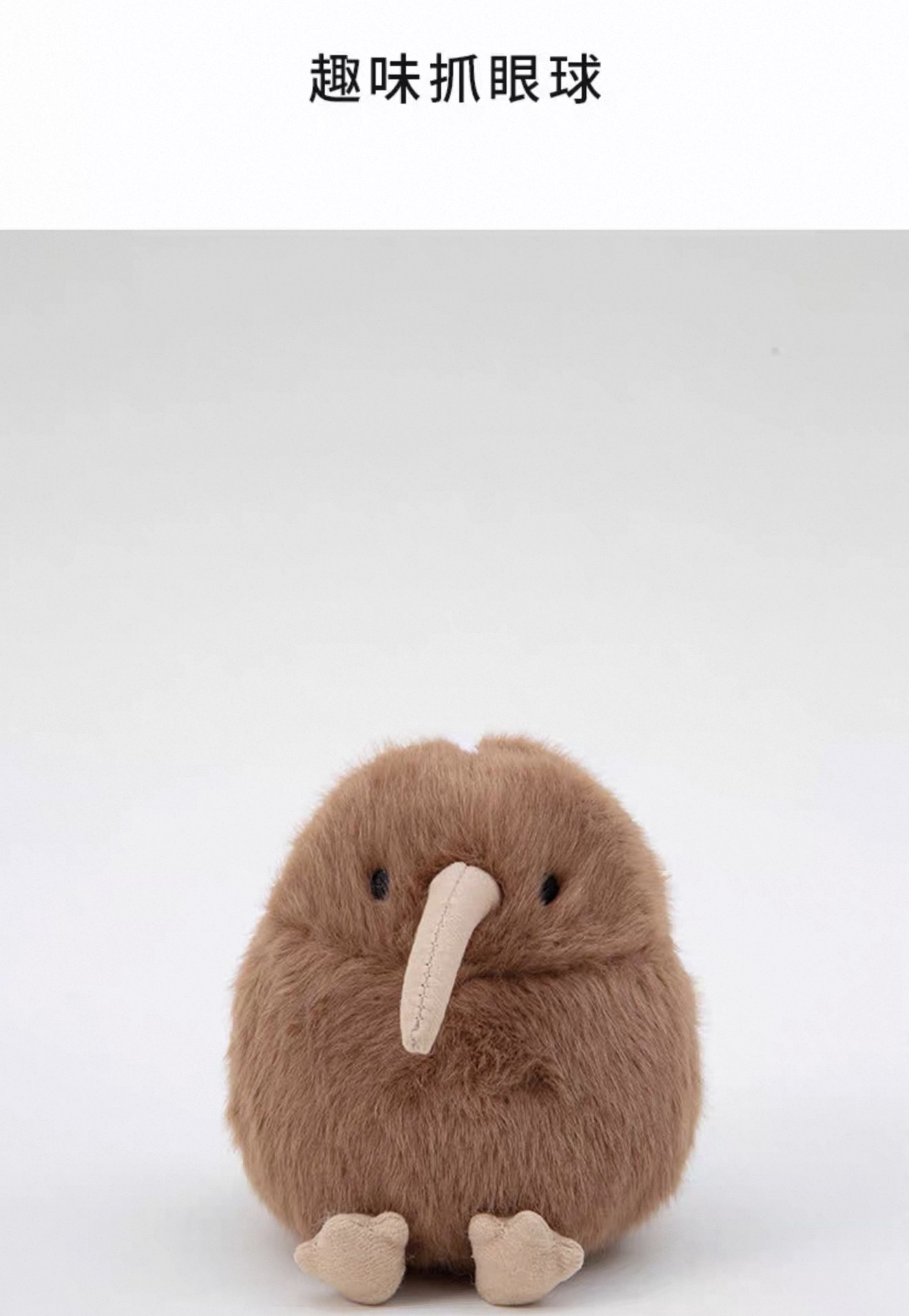 Bird Keychain