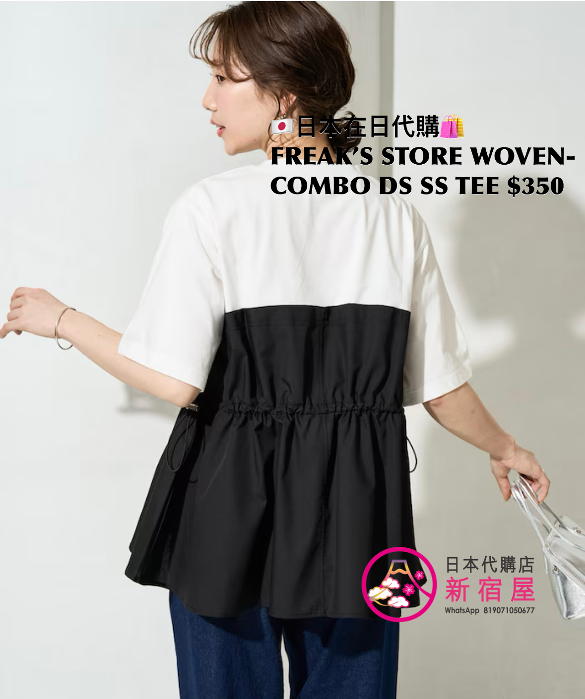 FREAK’S STORE WOVEN-COMBO DRAWSTRING SS T-SHIRT 