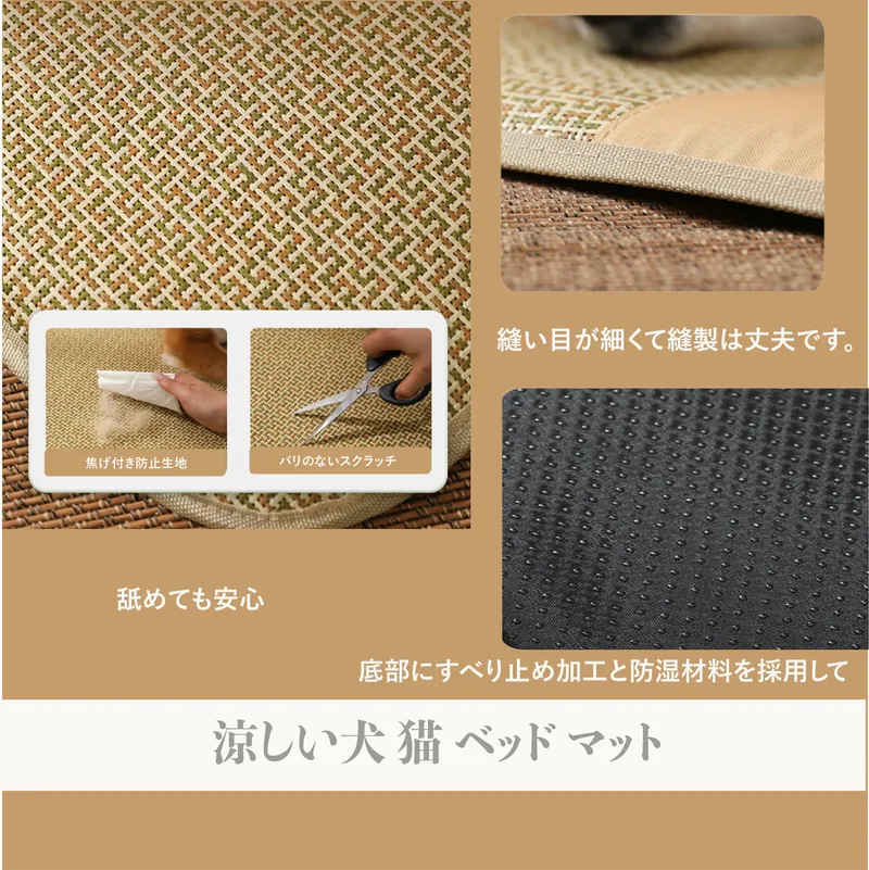寵物散熱涼蓆