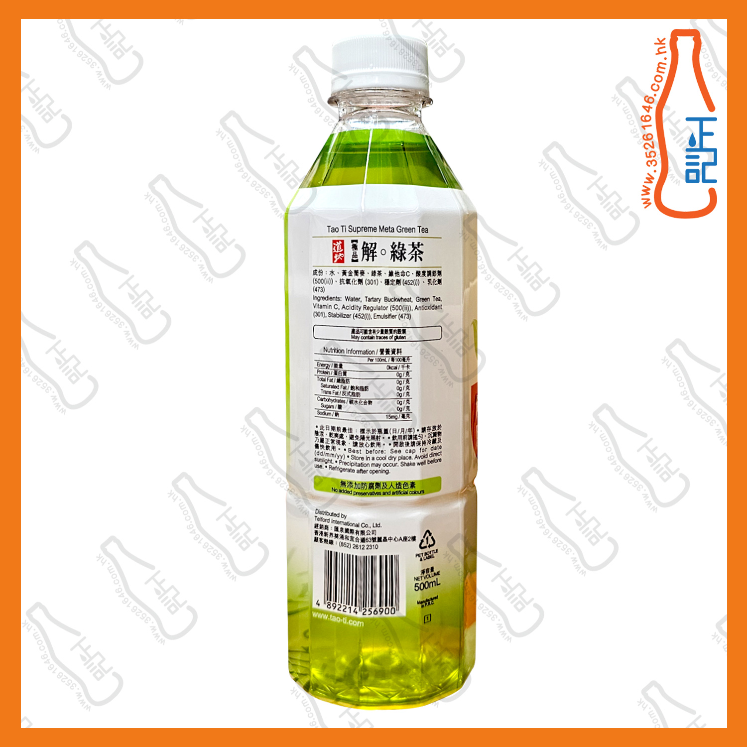 ==(支裝) 道地極品解 ‧ 綠茶 500ml  x 2支 /份
