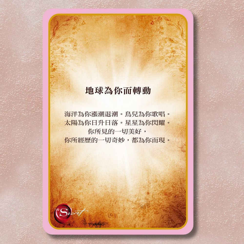 祕密實現卡