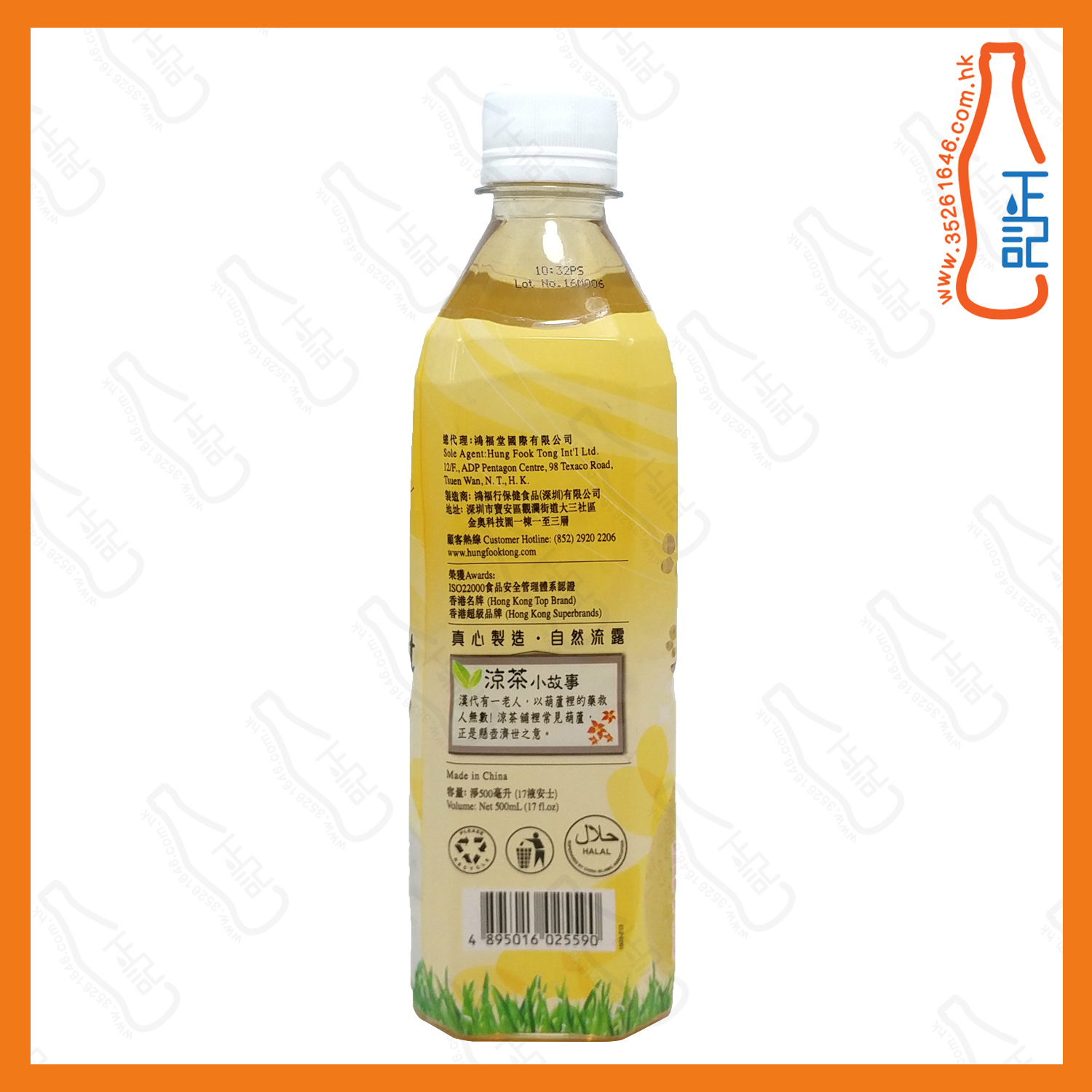 鴻福堂雪梨海底椰  500ml x 24支 /箱