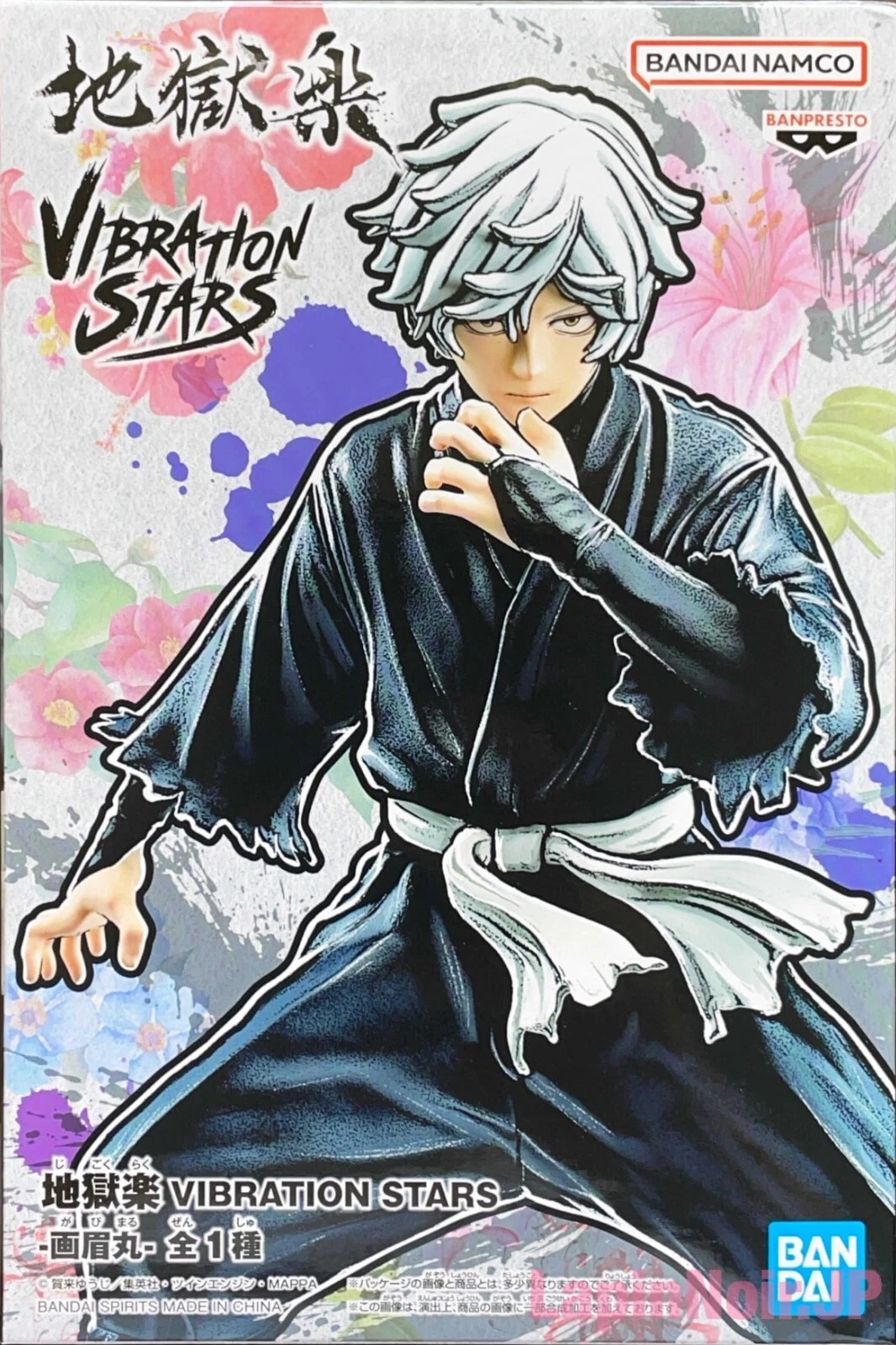 Banpresto, Vibration Stars Figure: Hell's Paradise, Gabimaru 地獄樂 畫眉丸