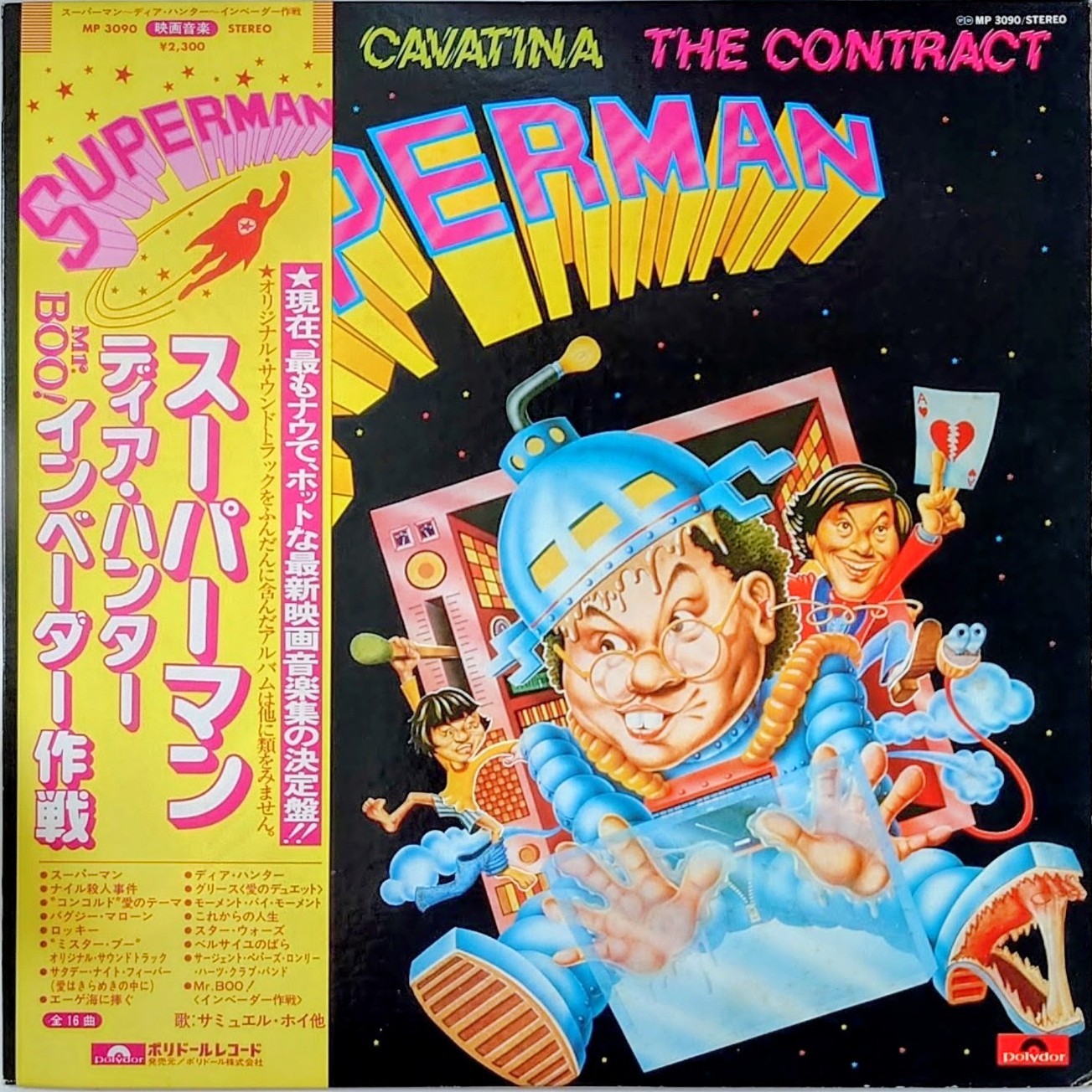 (極貴重) 電影音樂 < 日版 - 超人/獵鹿者/賣身契 > 1979 LP黑膠唱片