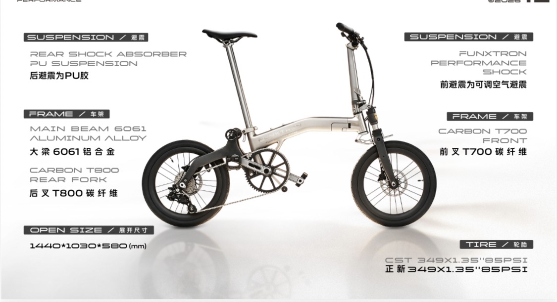 Funxtron Stardust 范丸 16” 349 Trifold bike 