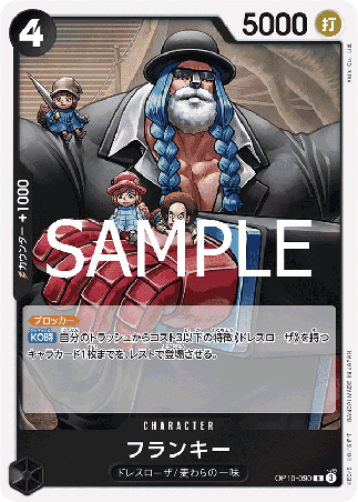 One Piece TCG Card Game - Op10-090 (R) Franky