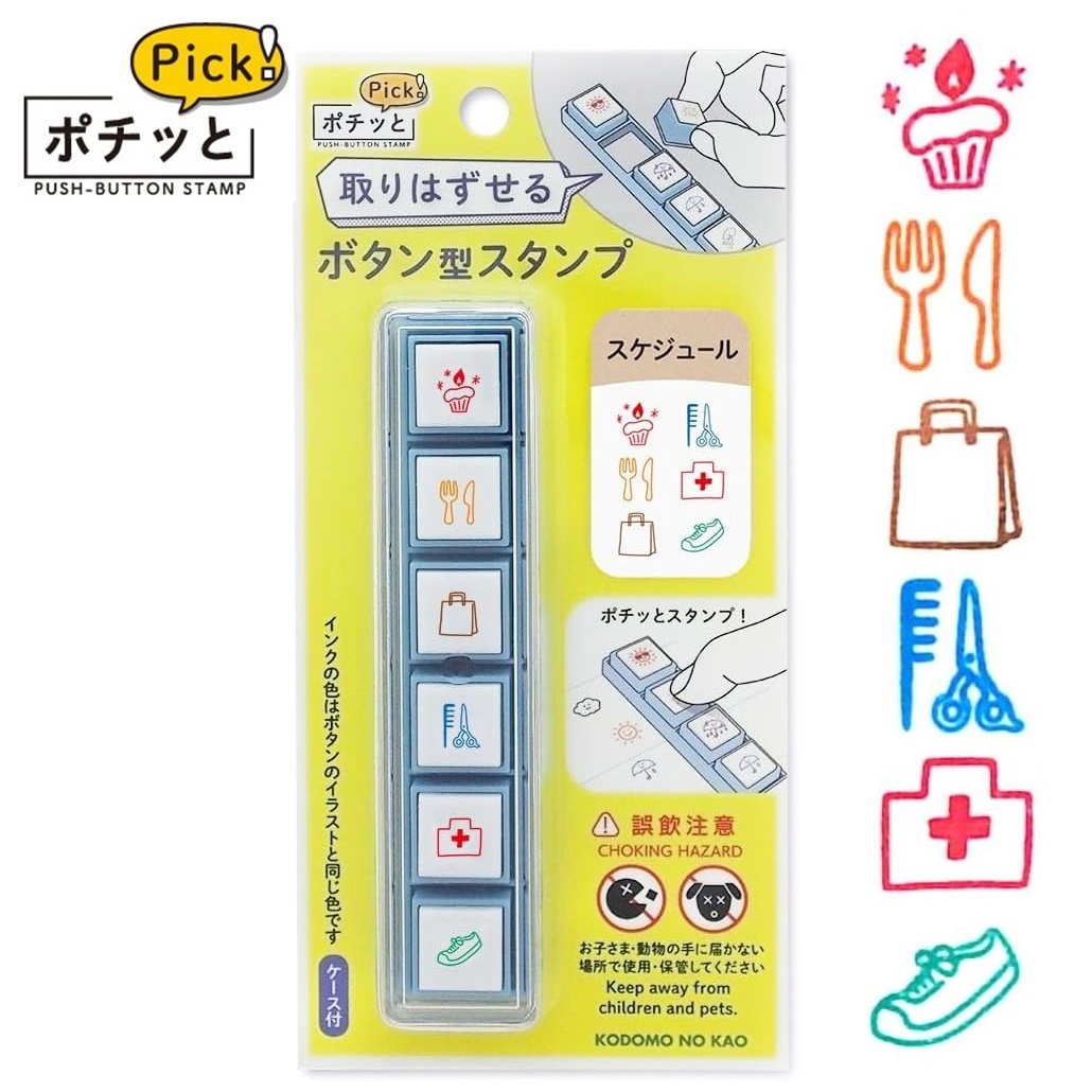 現貨｜行程圖案 KODOMO NO KAO Pochitto Pick! 按壓式6連印章 (1802-003) 