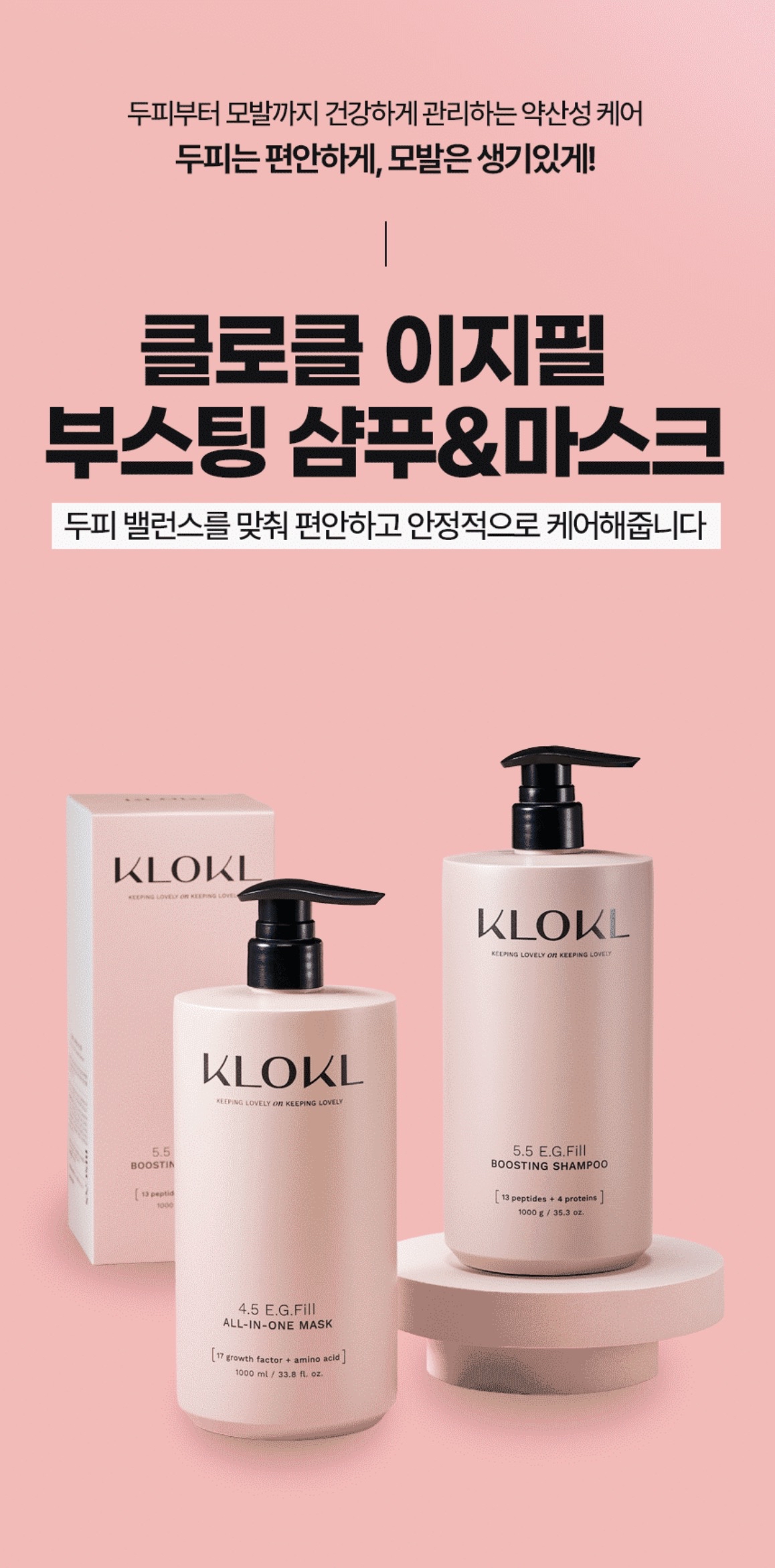 KLOKL Boosting Shampoo + All-In-One Mask 弱酸性強化修復洗護套裝 180g+180ml 