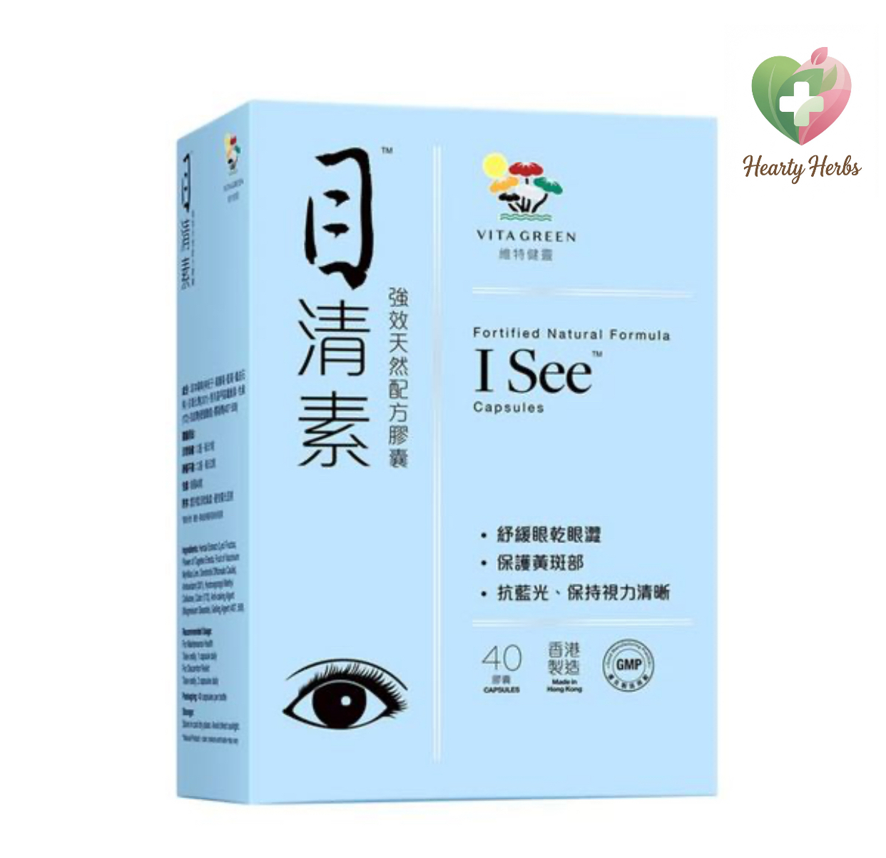 維特健靈 目清素 強效天然配方膠囊 40粒 I see