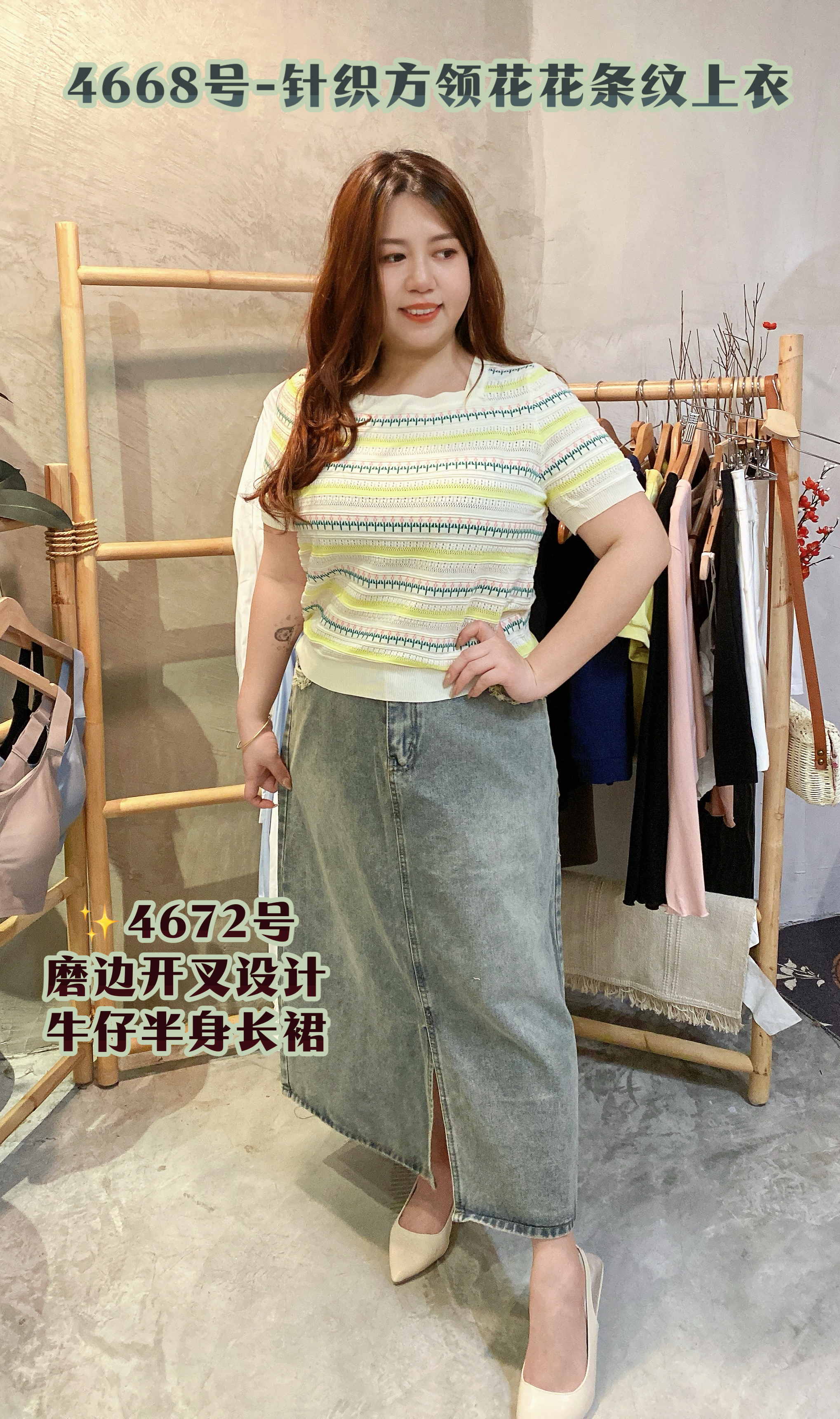 4668号-针织方领花花条纹上衣