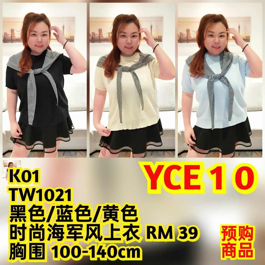 YCE10 TW#1021 时尚海军风上衣