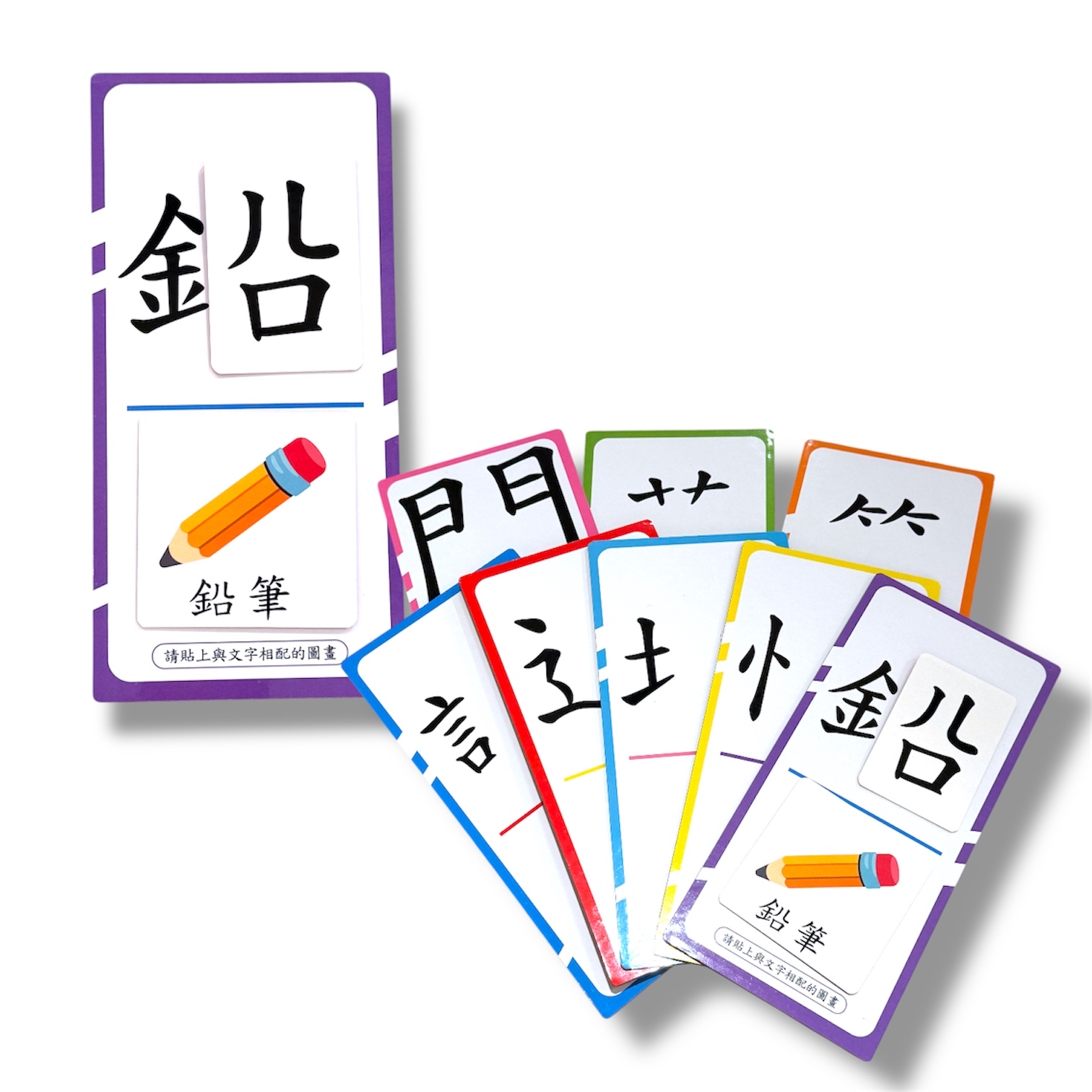 (T0066)文字找一找（8款部首拼砌學習教具）