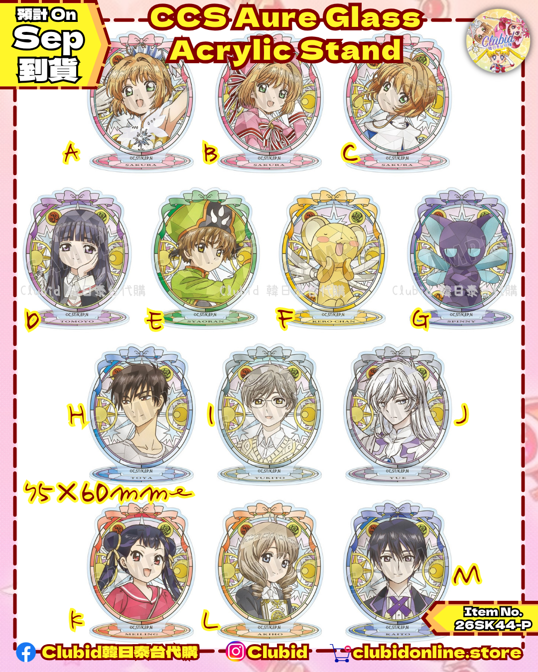 《Pre-Order》Acrylic Stand 立牌｜Cardcaptor Sakura Aure Glass Collection (26SK44-P）