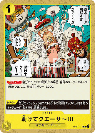 One Piece TCG Card Game - Op07-115 (C) I Re-Quasar Helllp!!