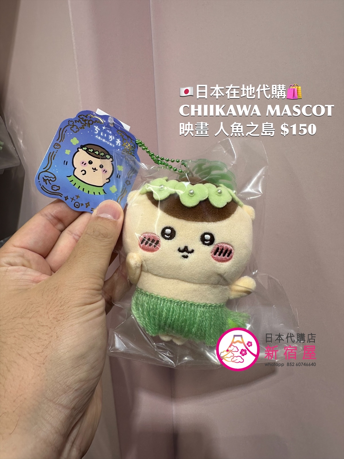 CHIIKAWA MASCOT 映畫 人魚之島