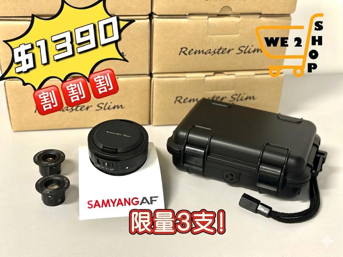 ⭐️現貨限量3支 Samyang Remaster Slim Lens for Sony E /  AF 21mm F3.5 FE / AF 28mm F3.5 FE / AF 32mm F2.8 FE  3 合 1 可互換鏡頭  🚛免運費⭐️香港行貨