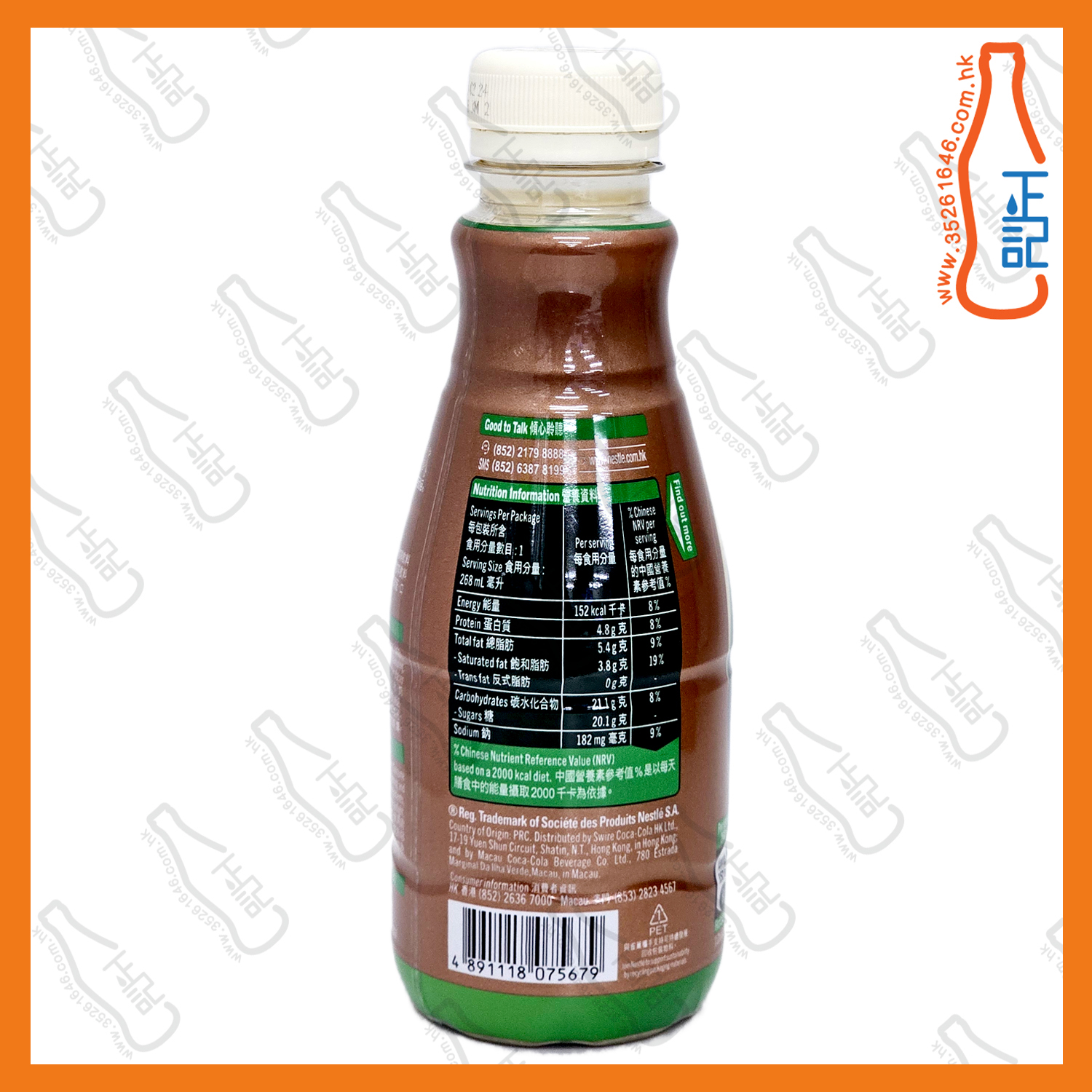 ==雀巢絲滑 榛子味咖啡 268ml x【3支】/份