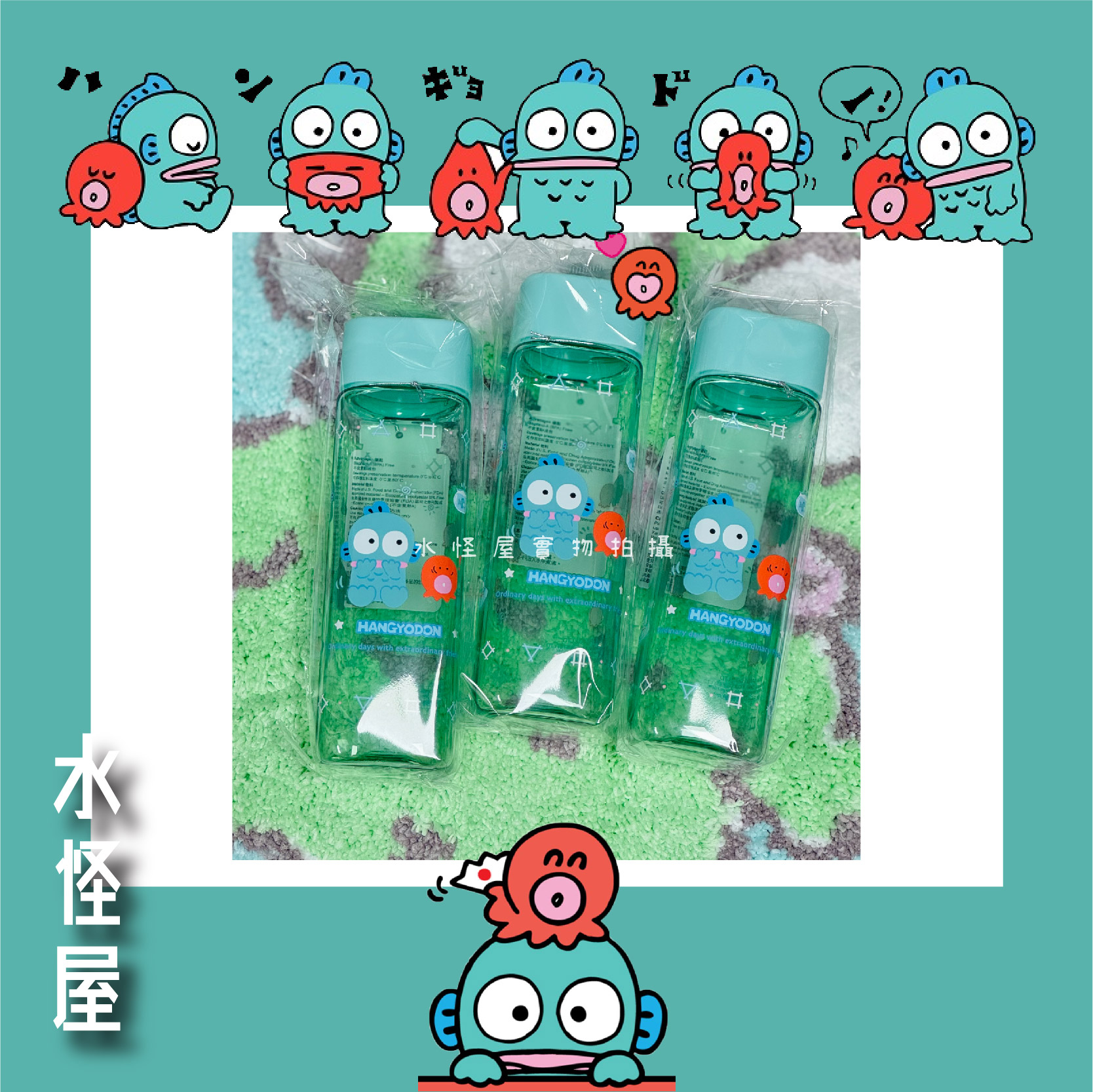 (現貨) 水怪450ml 水樽