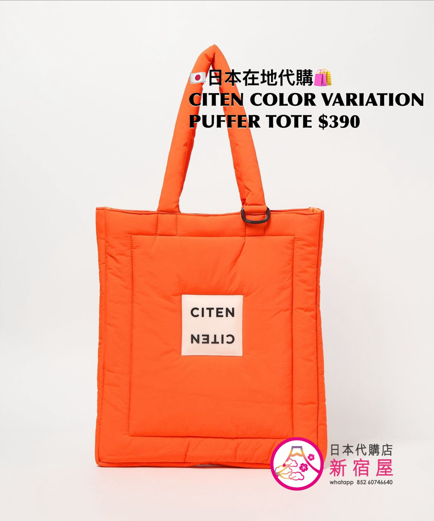 CITEN COLOR VARIATION PUFFER TOTE