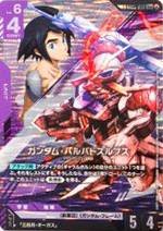 Gundam TCG Card Game - GD05-059 (U+) Gundam Barbatos Lupus (AA)